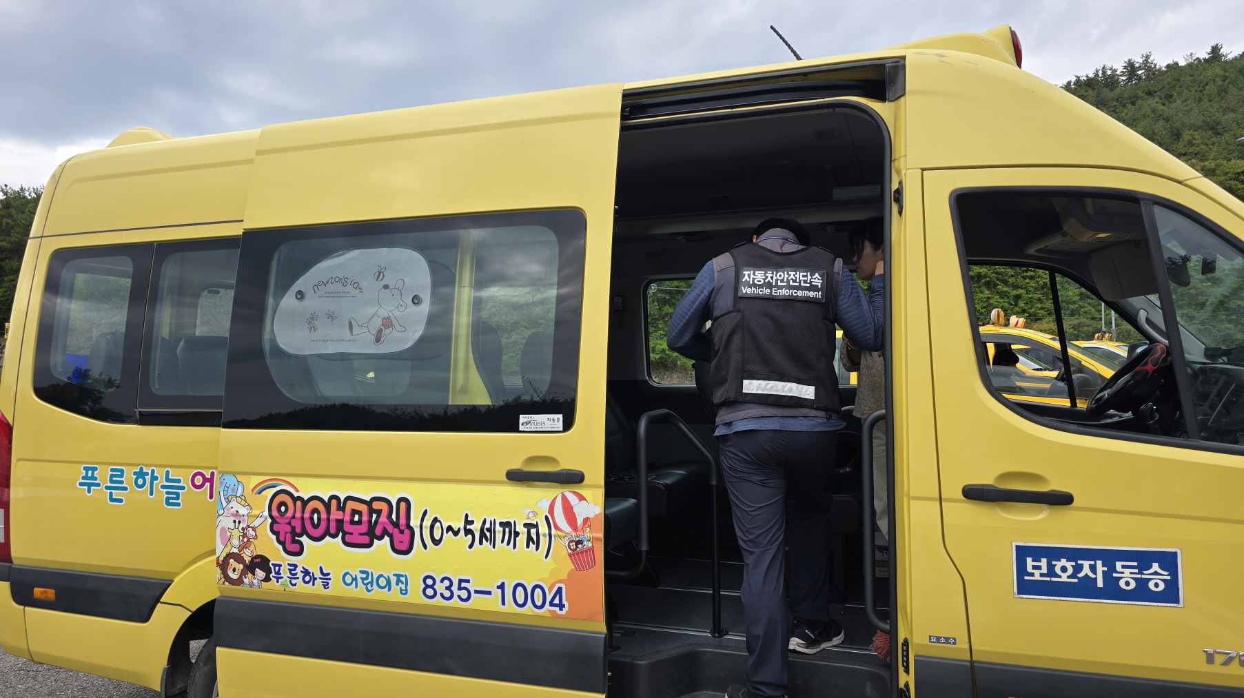 고흥군, 어린이집 통학버스 합동 안전 점검 실시