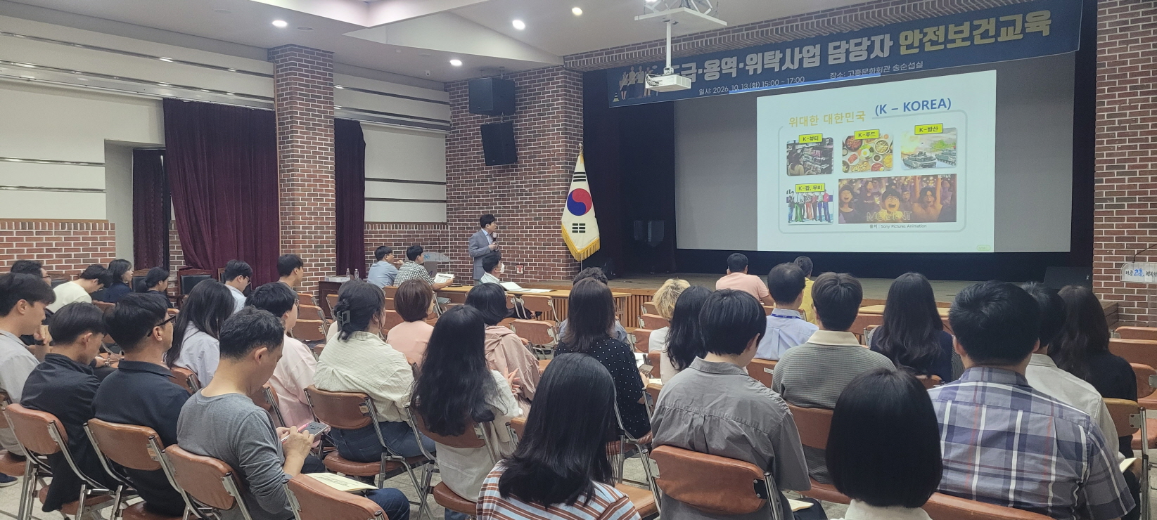 고흥군, 도급·용역·위탁 사업 담당자 안전보건교육 실시