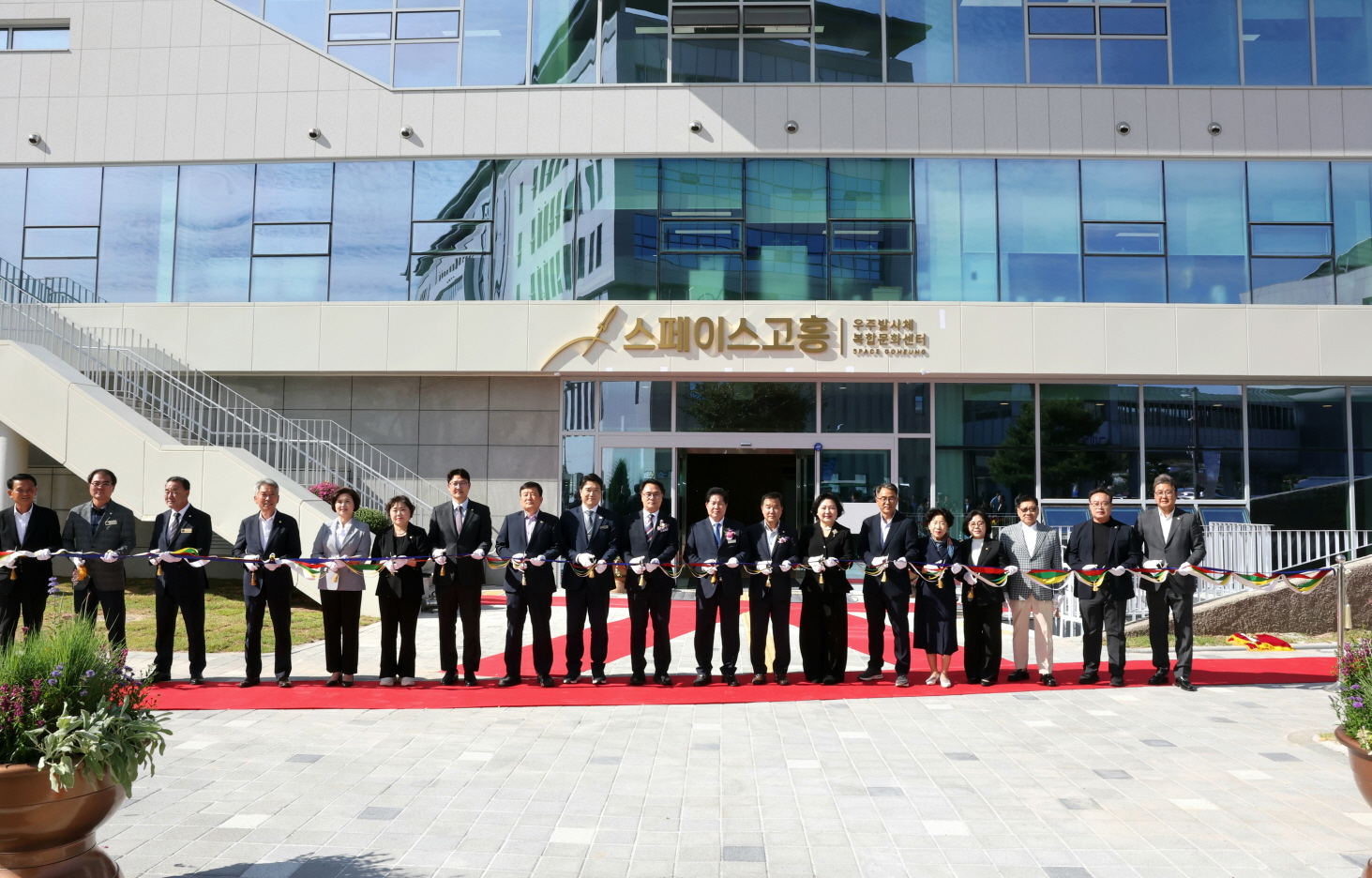 고흥군, 우주발사체 복합문화센터 ‘스페이스고흥’ 준공