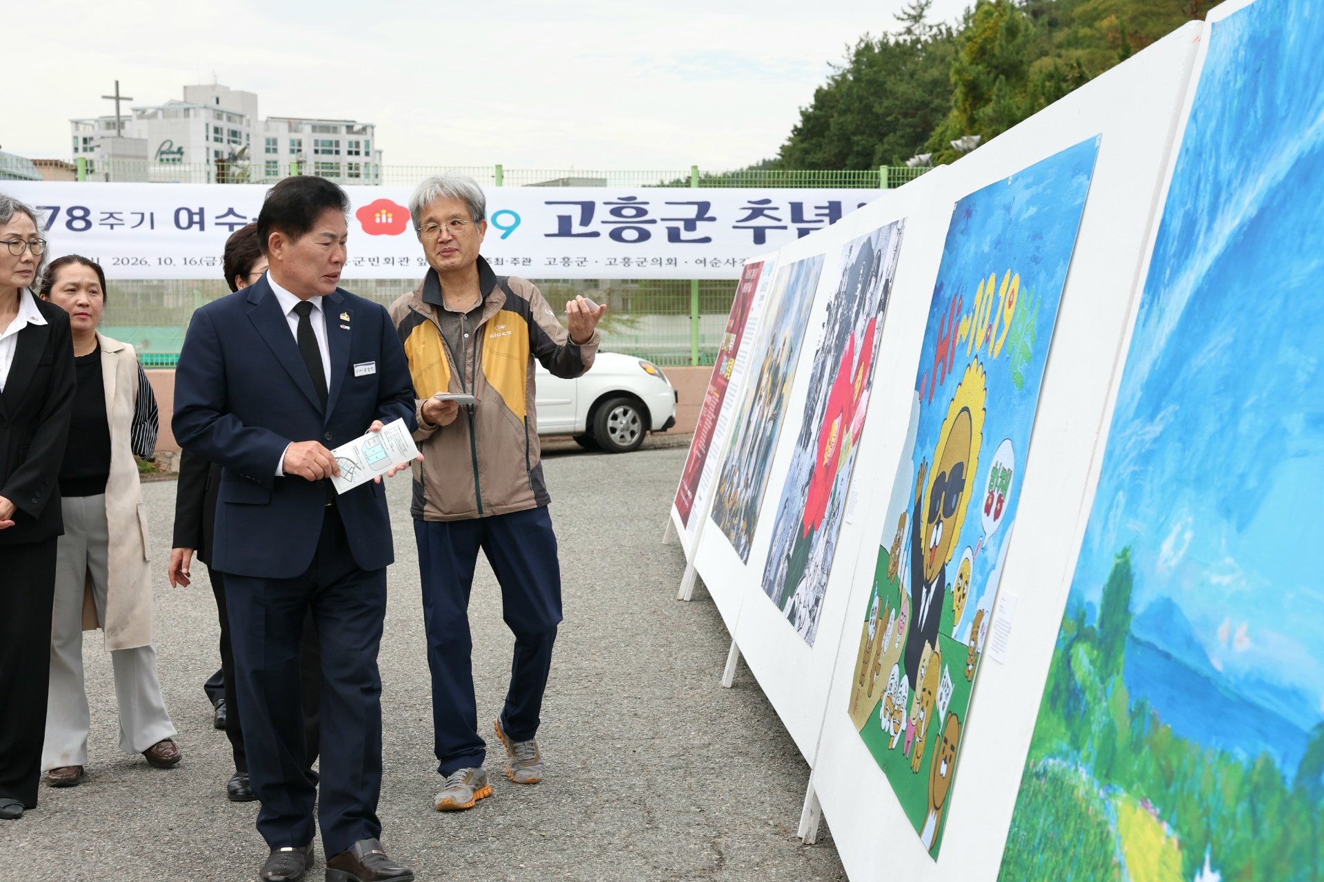 고흥군, 제78주기 여순사건 추념식 개최
