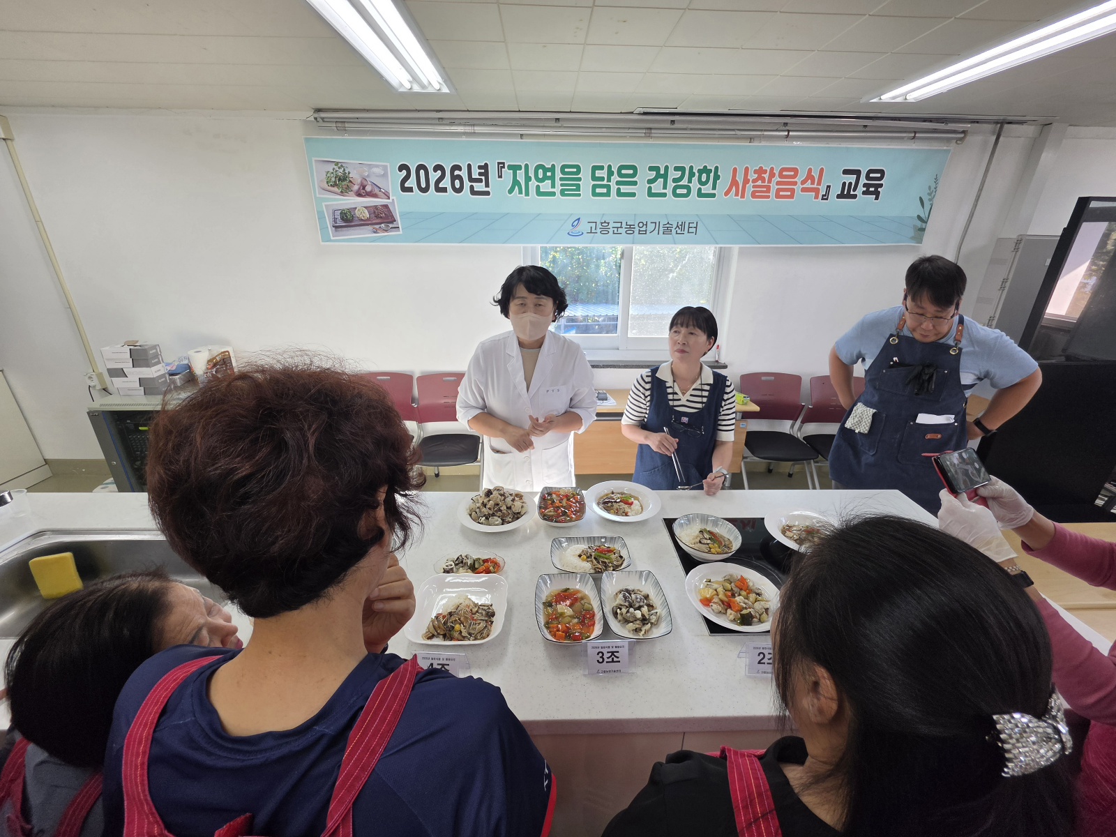 고흥군, ‘자연을 담은 건강한 사찰음식 교육’ 성료