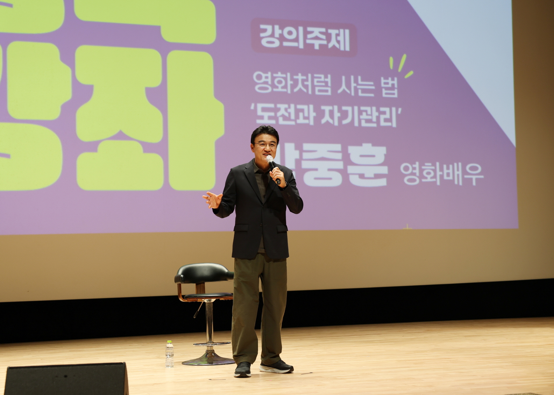 고흥군, 고흥행복강좌 대성황... 국민배우 박중훈과의 특별한 만남