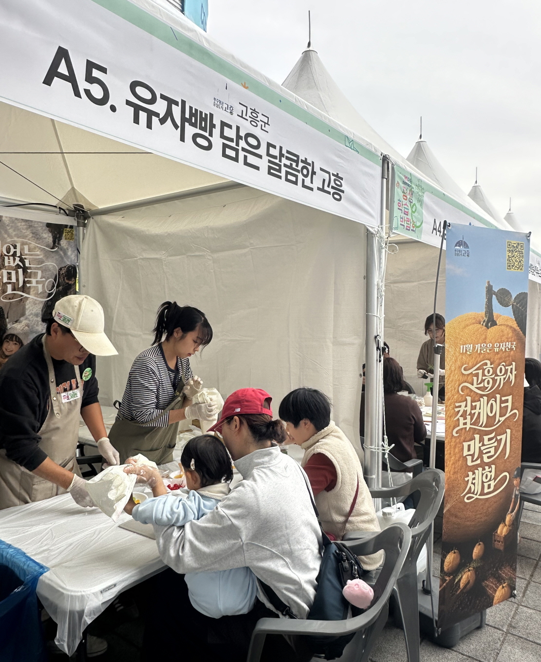 고흥군, 전남광주통합특별시 평생학습박람회 참가