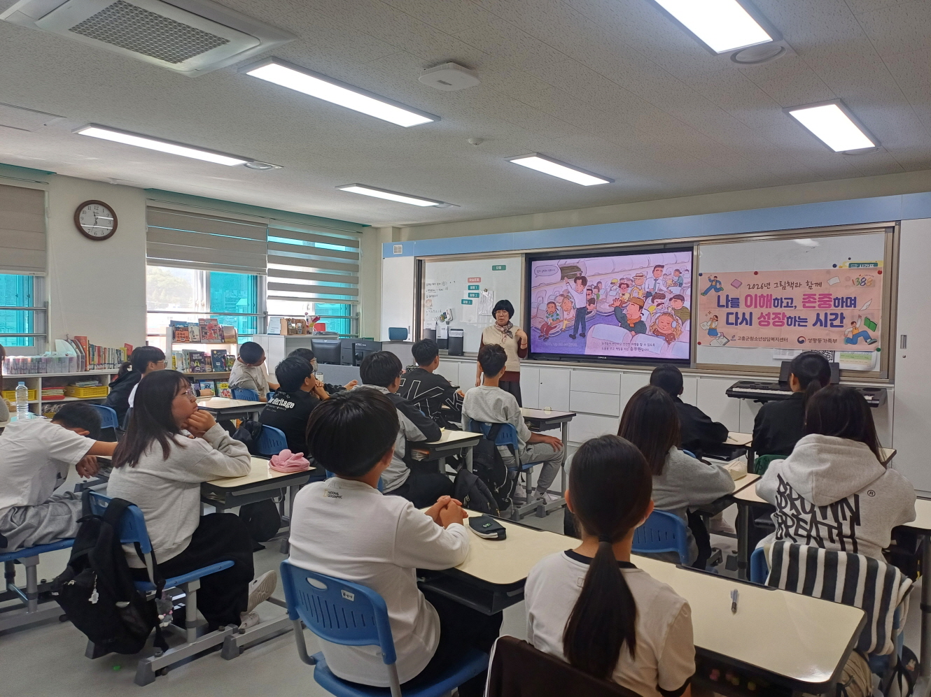 고흥군, ‘그림책속에서 나를 만나요’ 성료