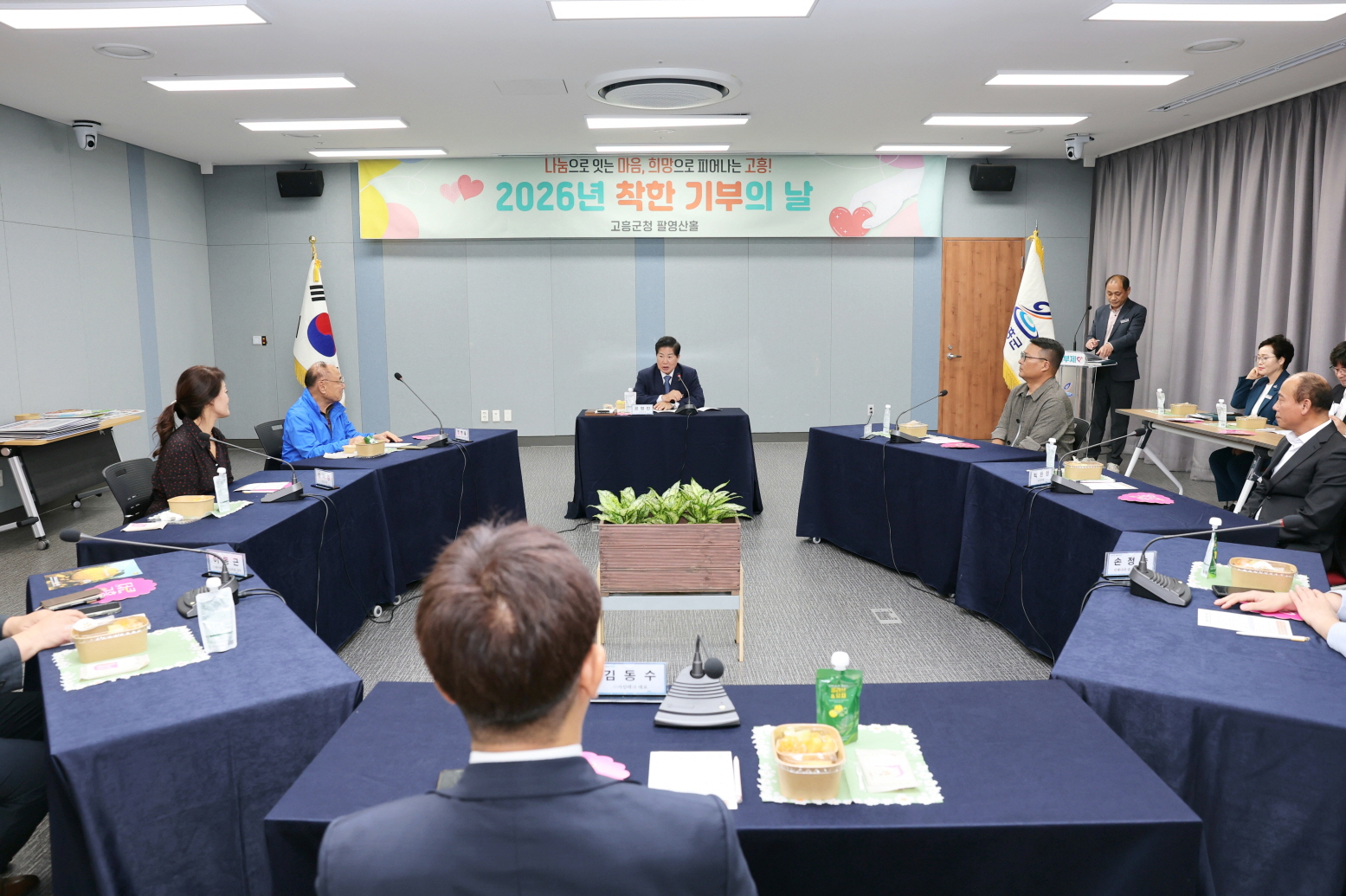 고흥군, 제34차 착한 기부의 날... 고향사랑기부제 나눔 열기 이어져