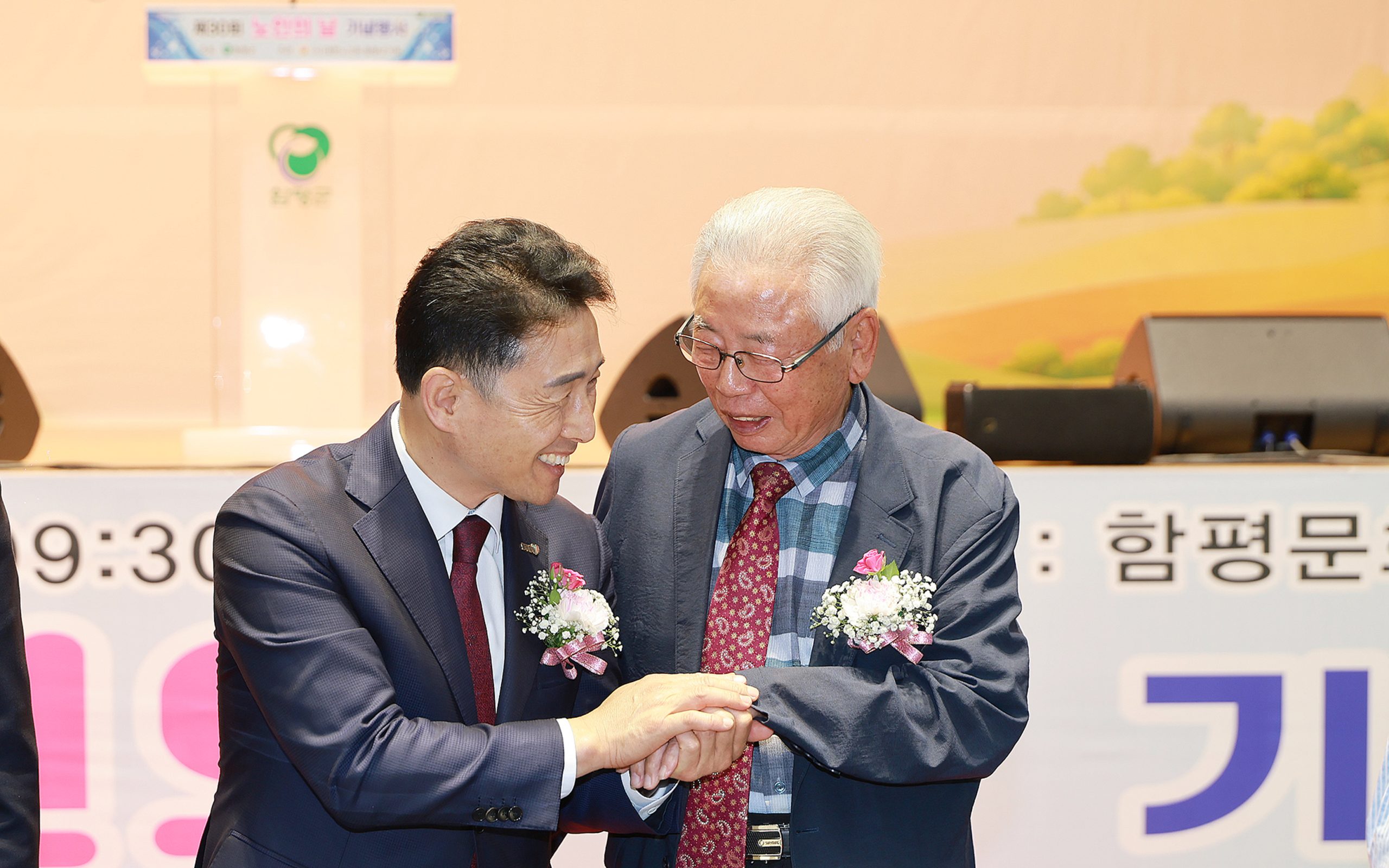 “걸어오신 길에 존경을! 함께 할 날들에 행복을!”…함평군, 제30회 노인의 날 기념행사 성료