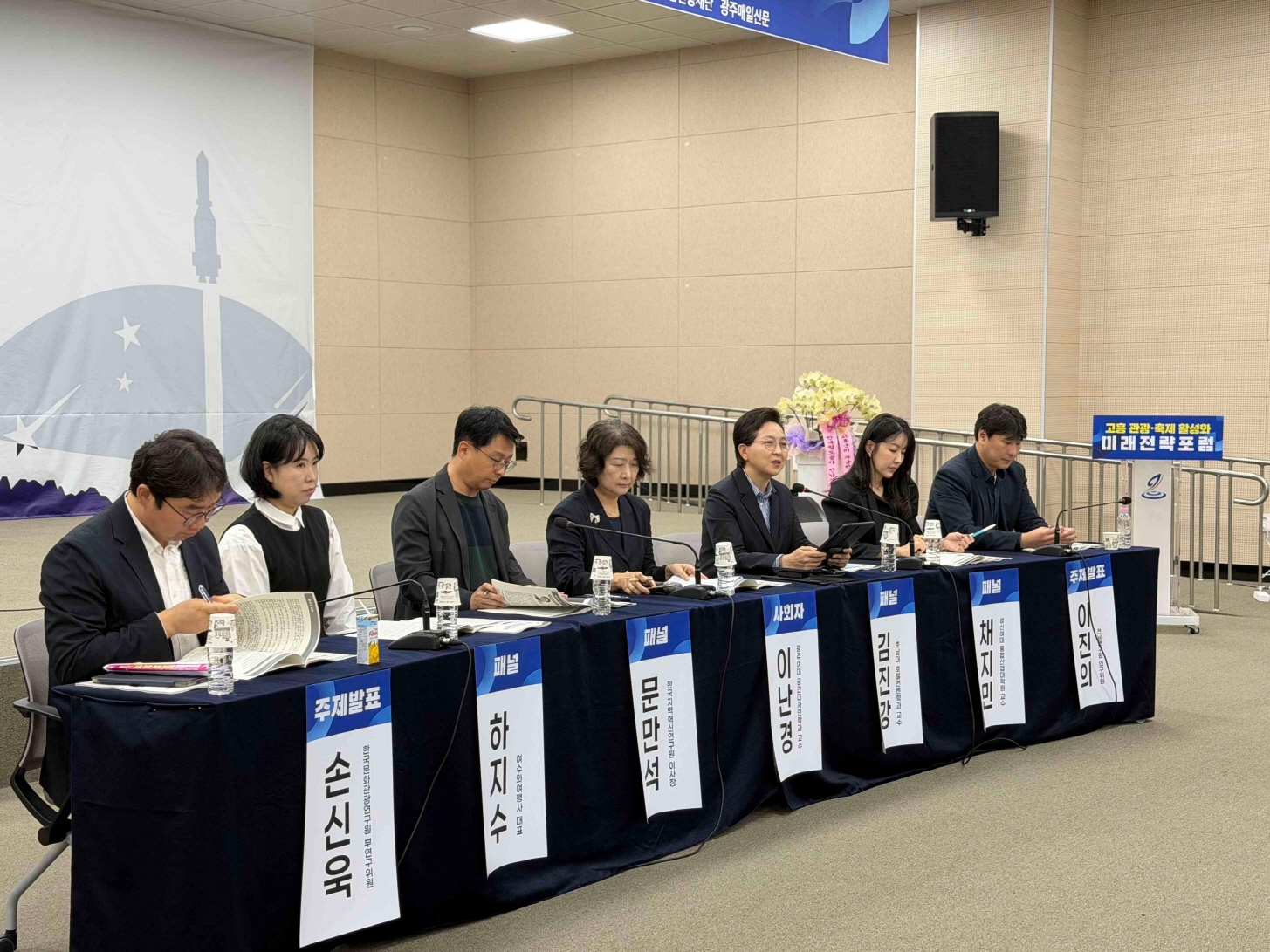 고흥 관광의 미래, 전문가와 함께 그리다… 미래전략포럼 성료