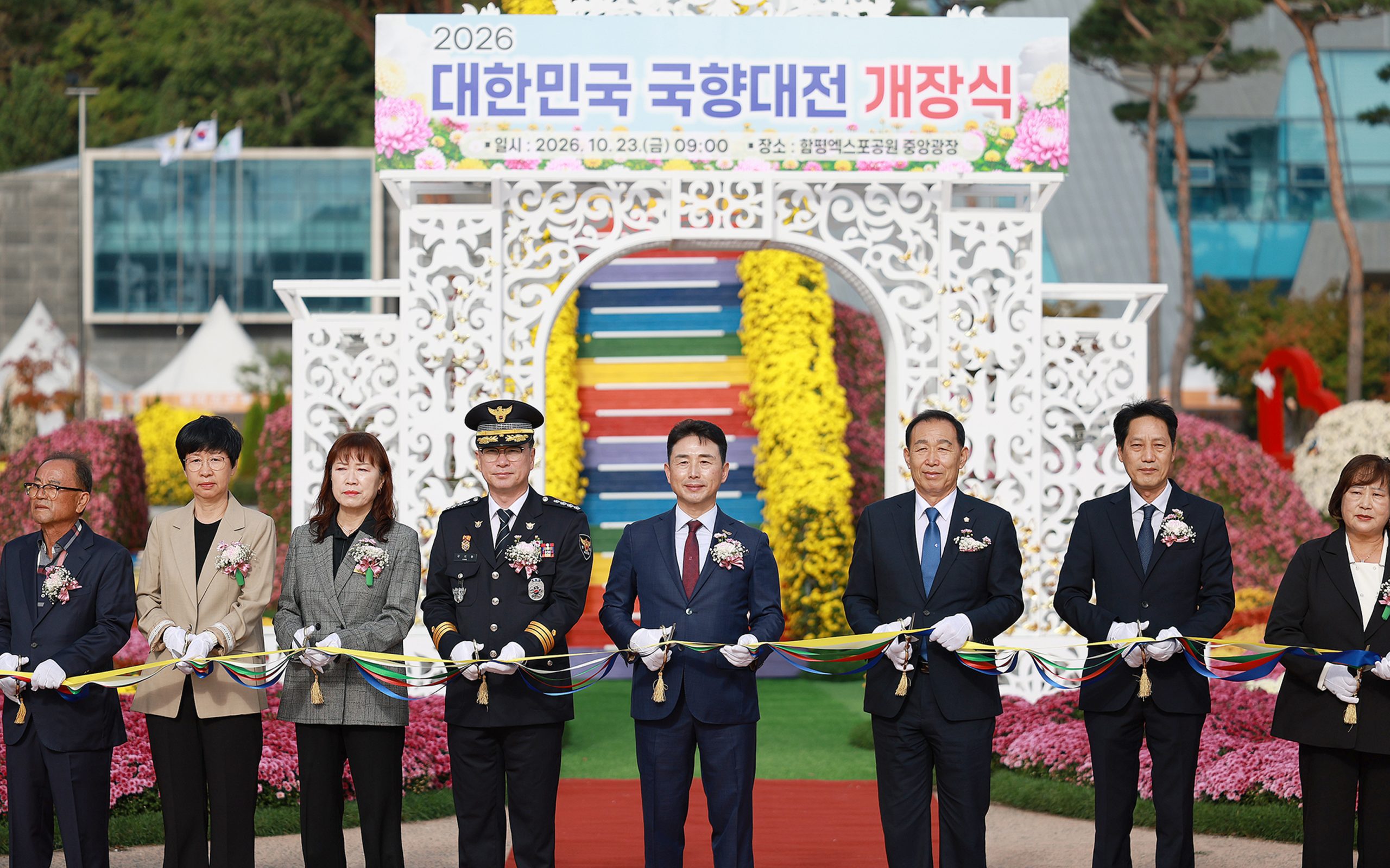 “17일간의 대장정 시작”…함평군, 2026 대한민국 국향대전 개장식 성료
