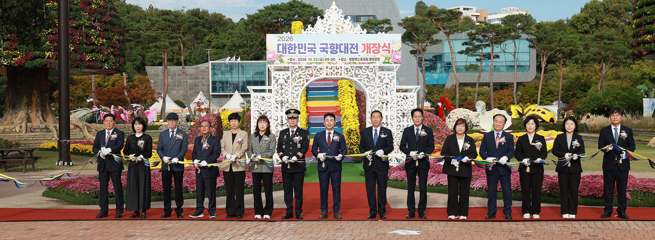 “17일간의 대장정 시작”…함평군, 2026 대한민국 국향대전 개장식 성료