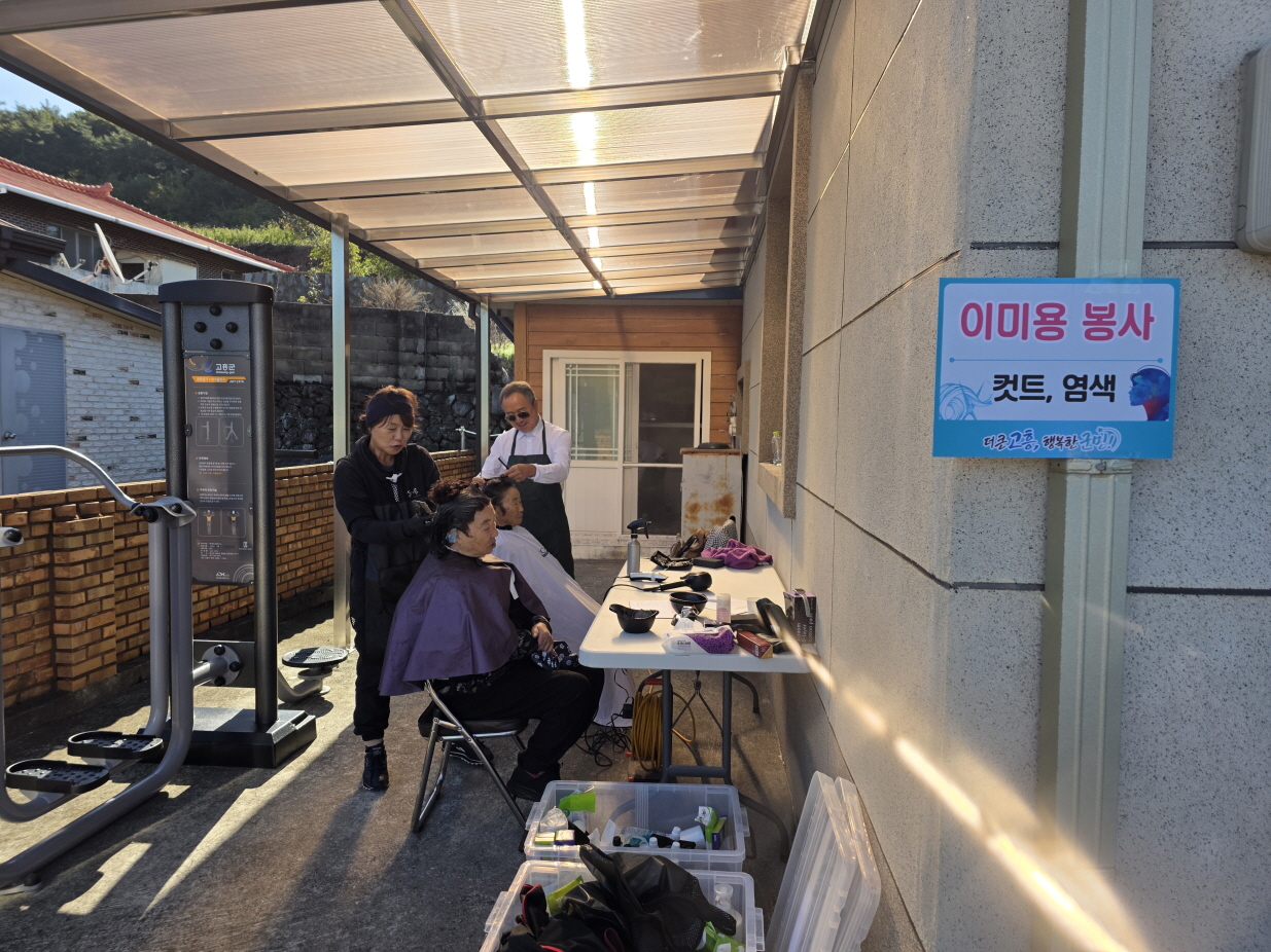 고흥군, ‘소소한 자원봉사단’ 작은 손길로 큰 행복 전해