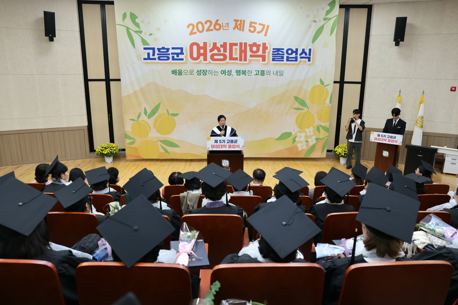 고흥군, 제5기 여성대학 졸업식 개최