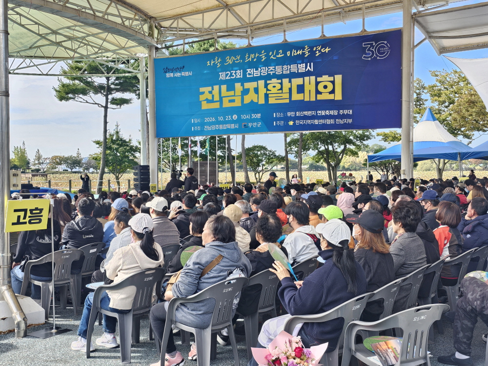 고흥군, 전남자활대회서 우수참여자·사업단 동시 표창