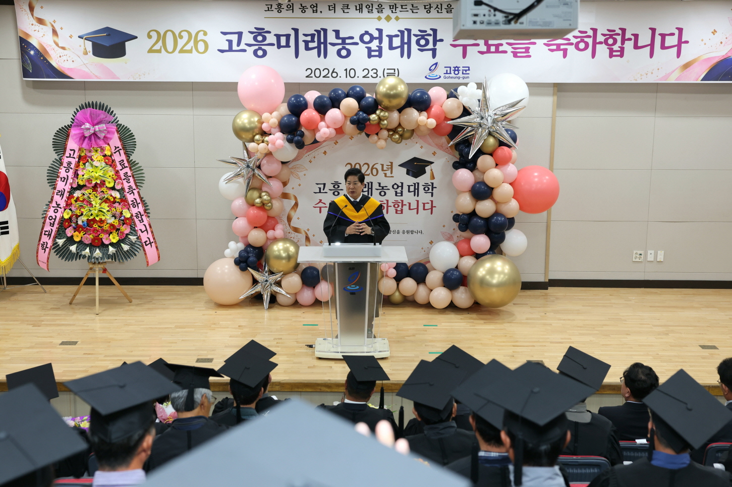 고흥미래농업대학 44명 수료... 전문 농업인 양성 결실