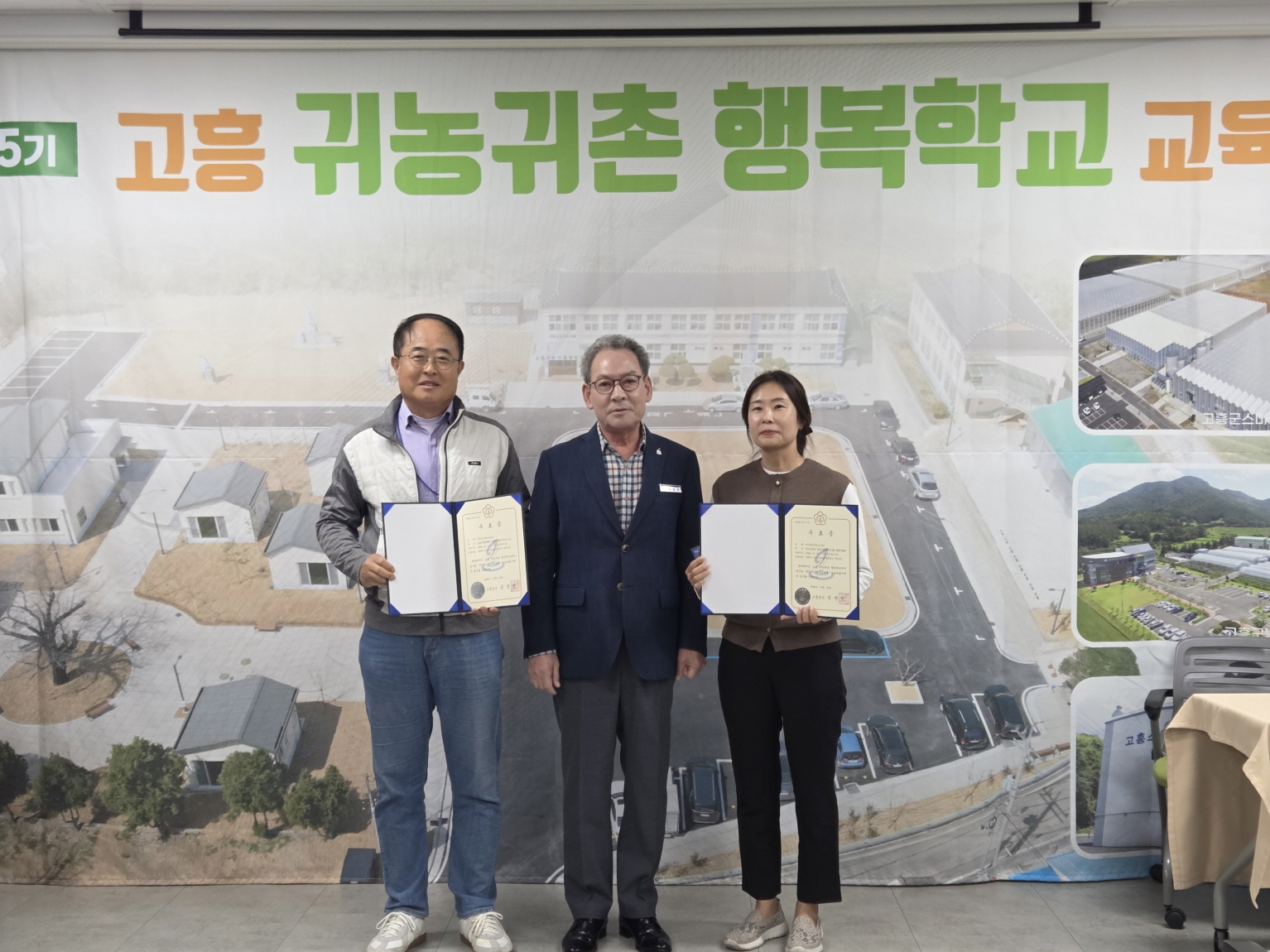 고흥군, 제35기 귀농귀촌 행복학교 귀어교육 수료식 개최