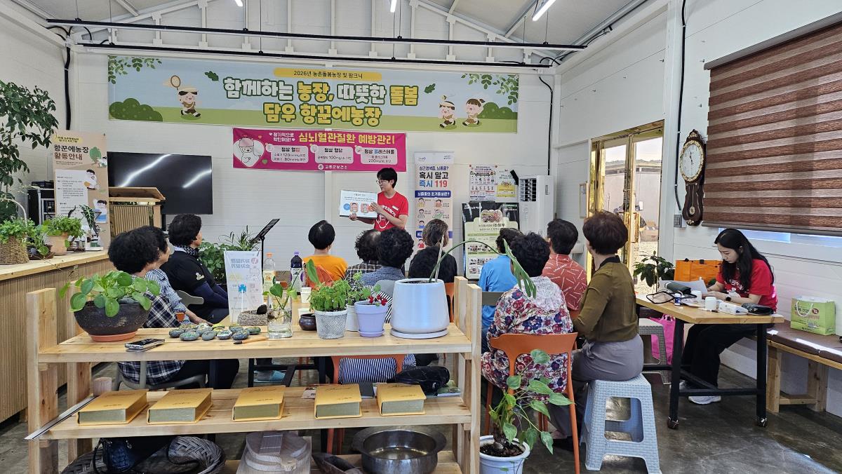 고흥군, 환절기 심뇌혈관질환 예방관리 집중 홍보