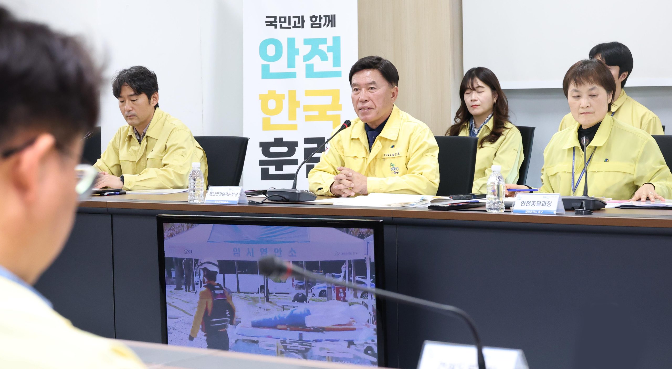 대전 동구, ‘2026년 재난대응 안전한국훈련’ 실시