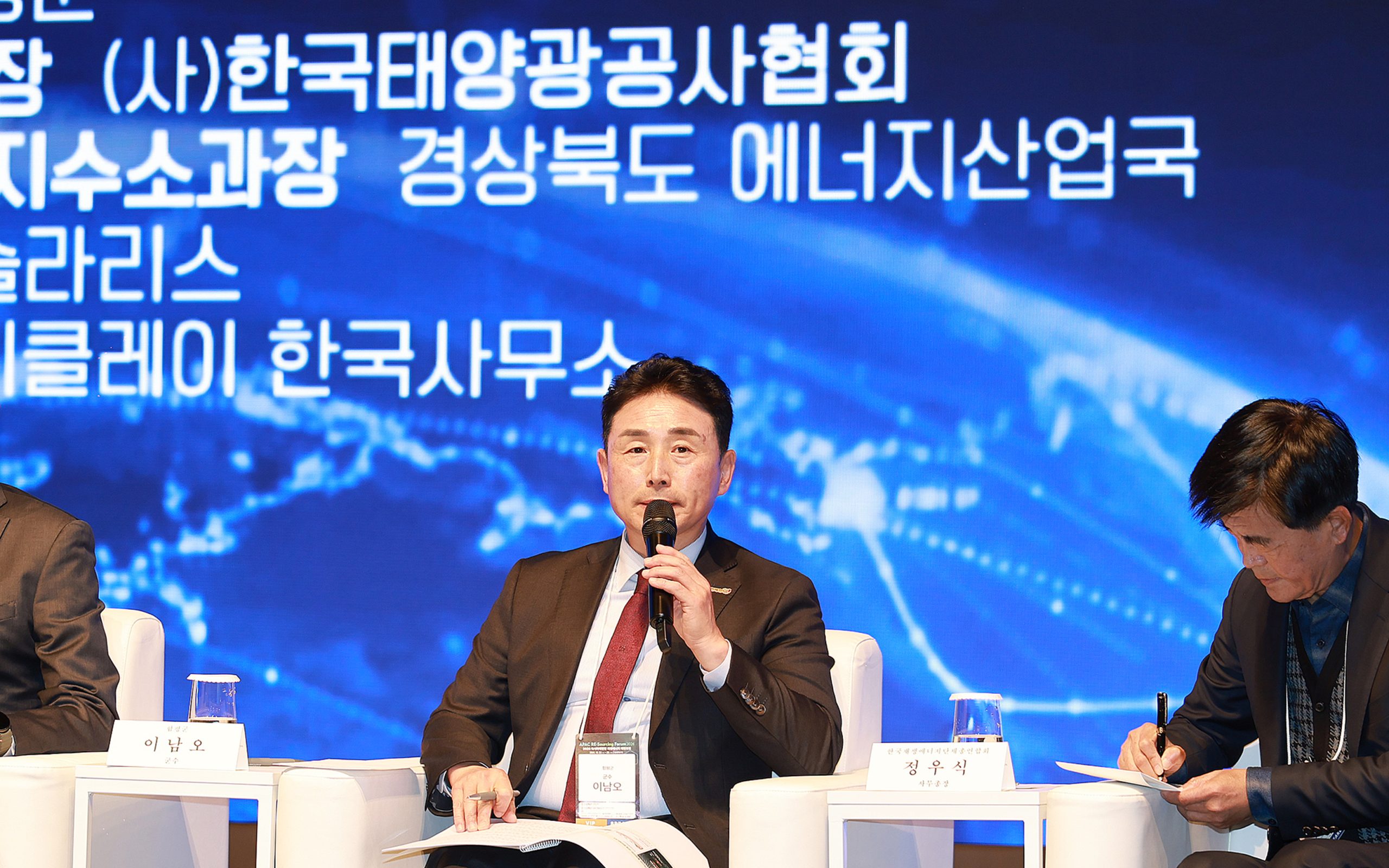 함평군, 글로벌 RE100 무대서 반도체 산업클러스터 육성 비전 제시