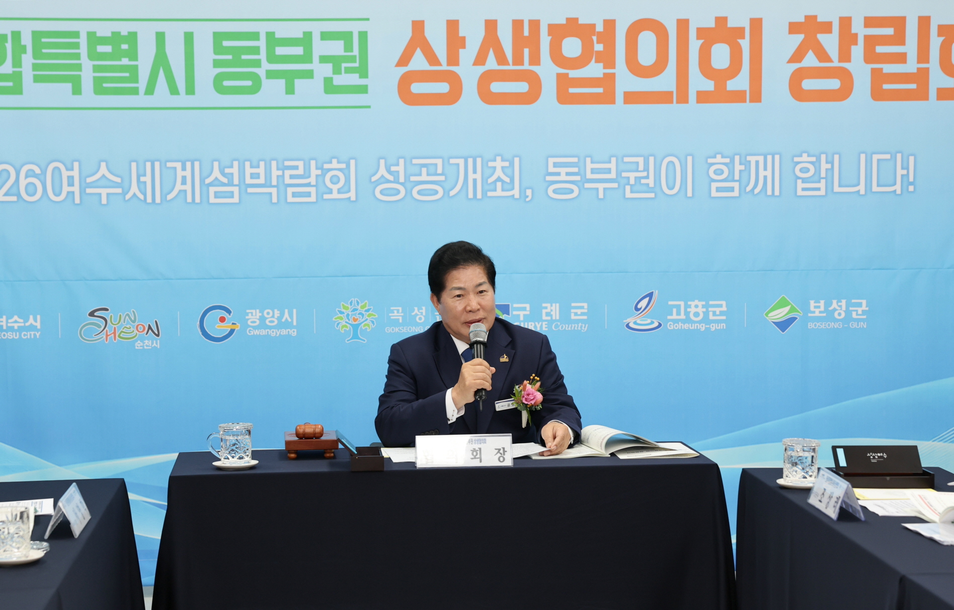 전남광주시 동부권 7개 시군, 경계를 넘어 상생으로… 동부권 상생협의회 공식 출범