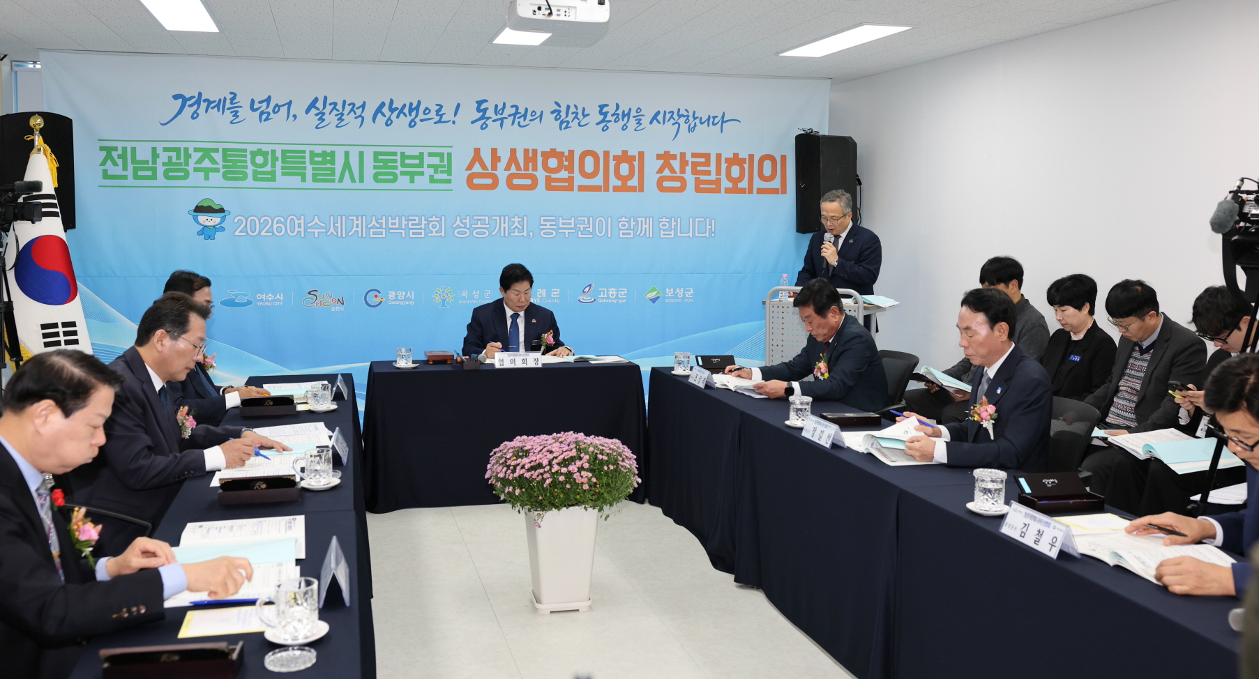 전남광주시 동부권 7개 시군, 경계를 넘어 상생으로… 동부권 상생협의회 공식 출범