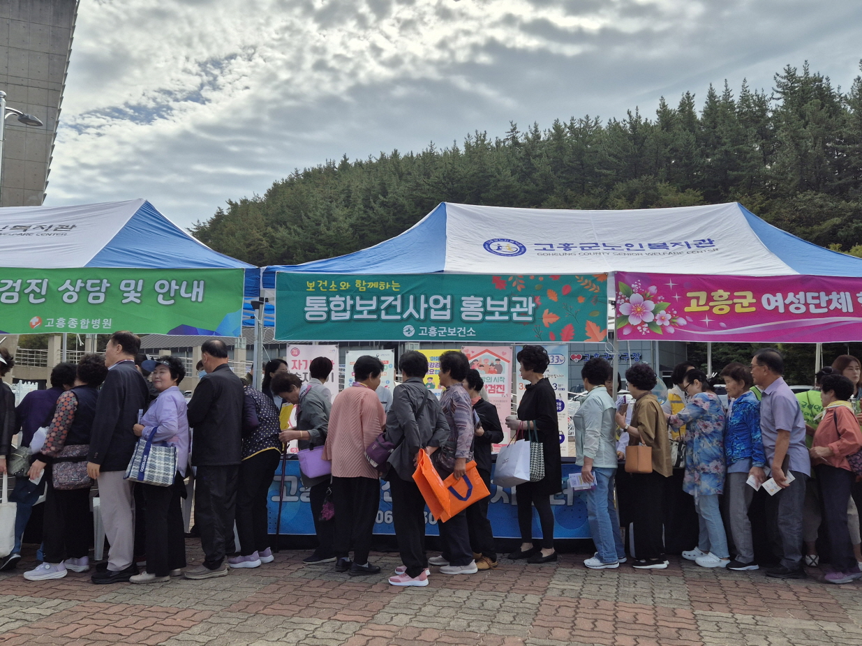 고흥군, 제30회 노인의 날 ‘통합보건사업 홍보관’ 운영