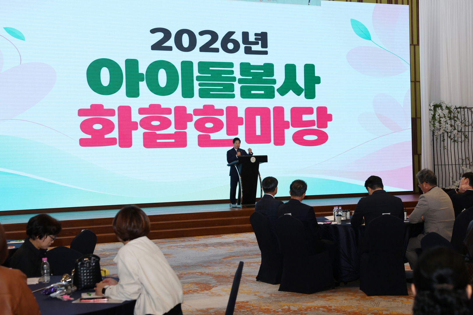 고흥군, ‘아이돌봄사 화합한마당’ 개최