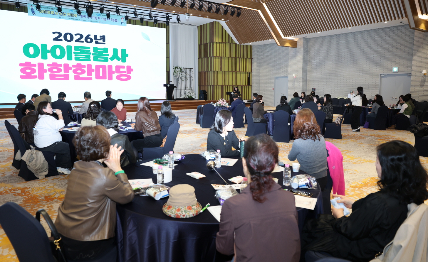 고흥군, ‘아이돌봄사 화합한마당’ 개최