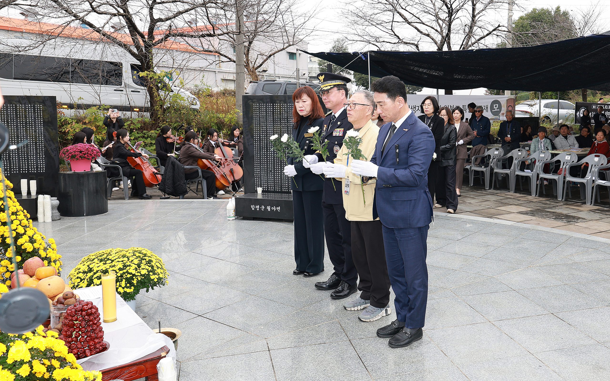함평군, 제34회 함평사건 민간인 희생자 합동 추모식 거행
