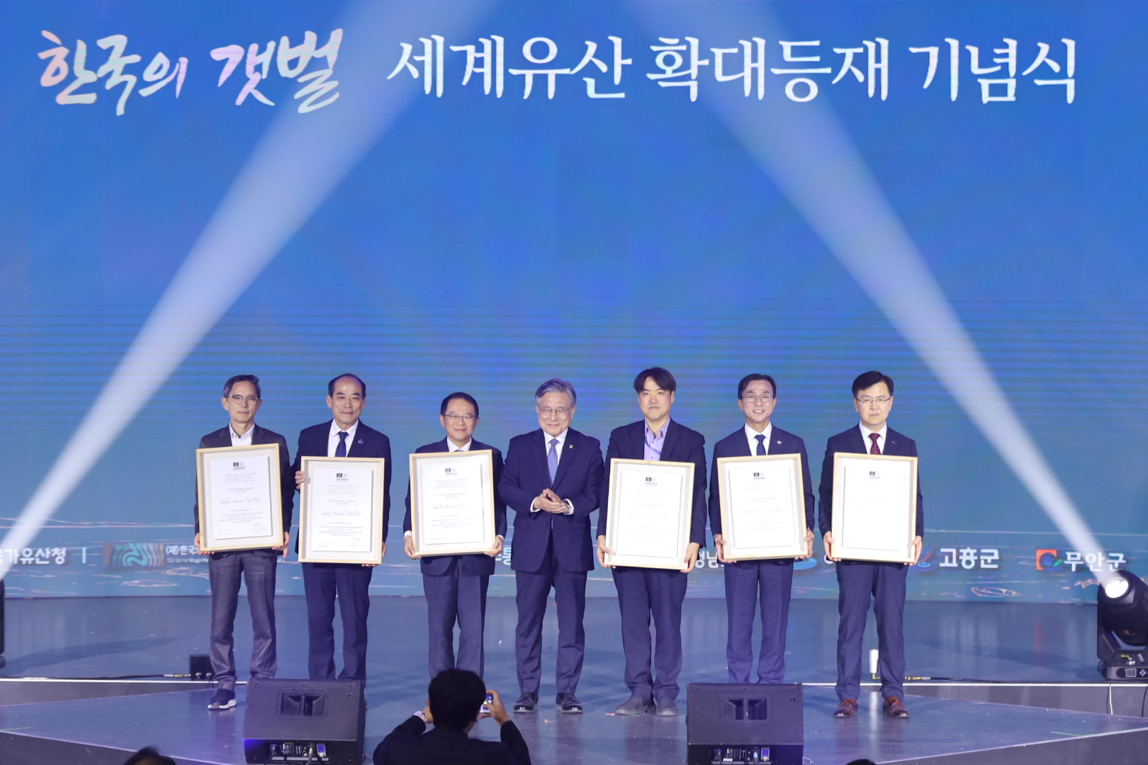 고흥군, 「한국의 갯벌」 세계유산 확대 등재 인증서 전달받아