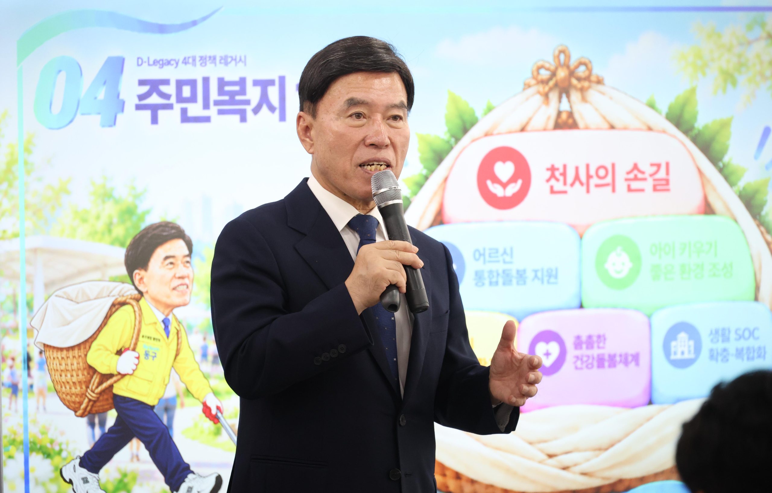 황인호 동구청장, “민선9기 새로운 도전으로 동구 변화 이끌 것”
