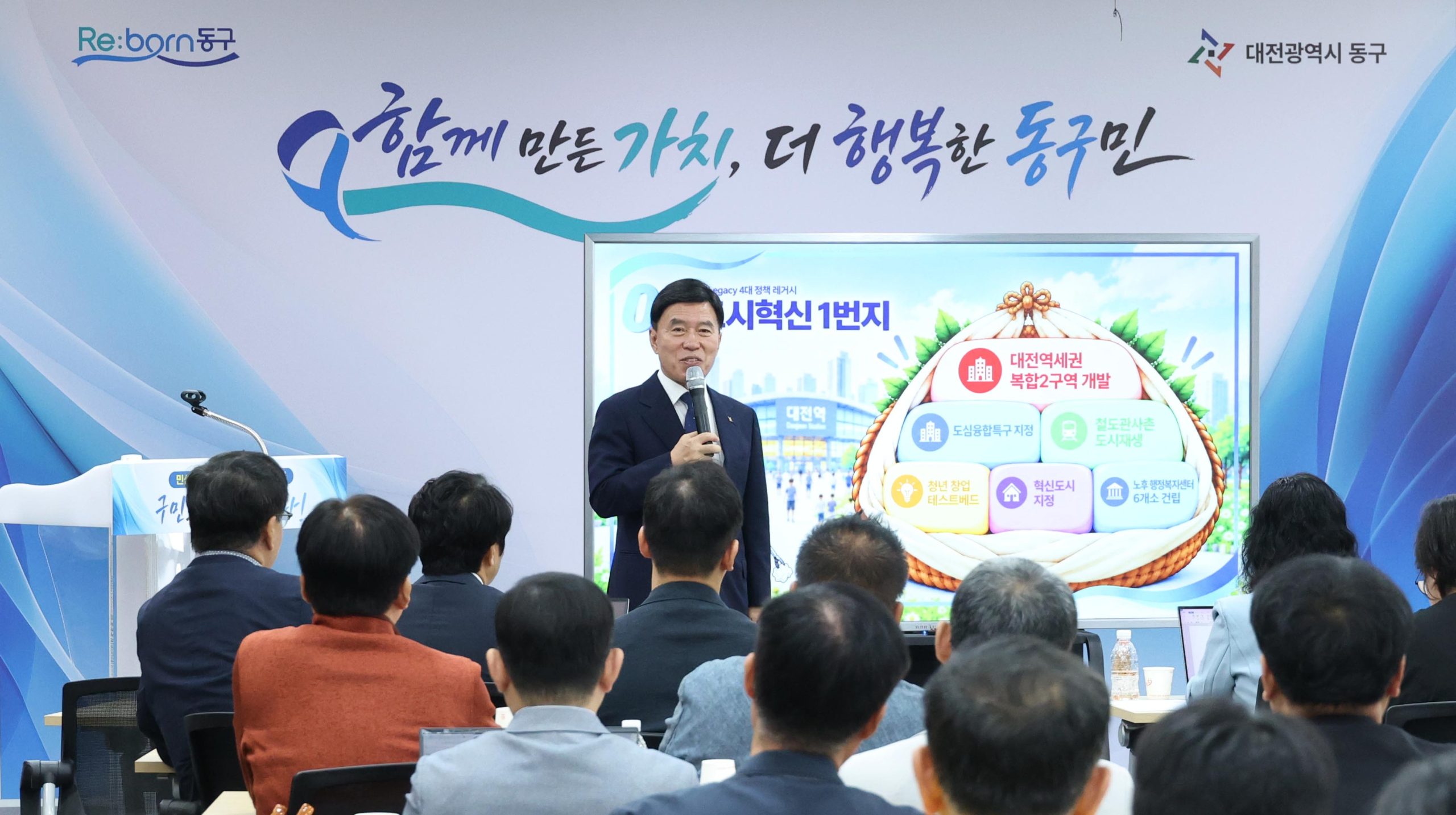 황인호 동구청장, “민선9기 새로운 도전으로 동구 변화 이끌 것”