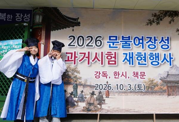 “과거시험 재현부터 ‘큰별쌤’ 역사 강의까지” 장성군, 10월 ‘필암서원 풍류문화제’ 주목 이미지 4