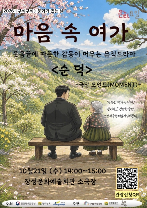“장성군 황룡강 황미르랜드에서 ‘마음 속 여가’ 누리세요” 이미지 3