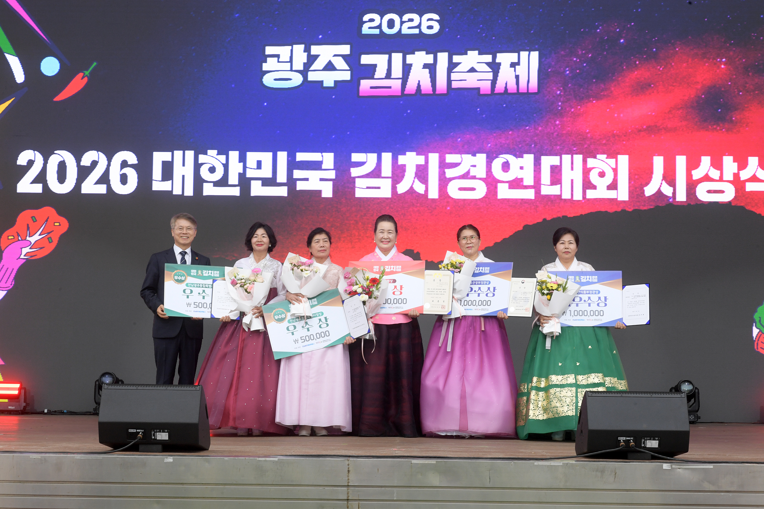 [사진 뉴스] “압도하라! 김치파티”…제33회 광주김치축제 23일 화려한 개막