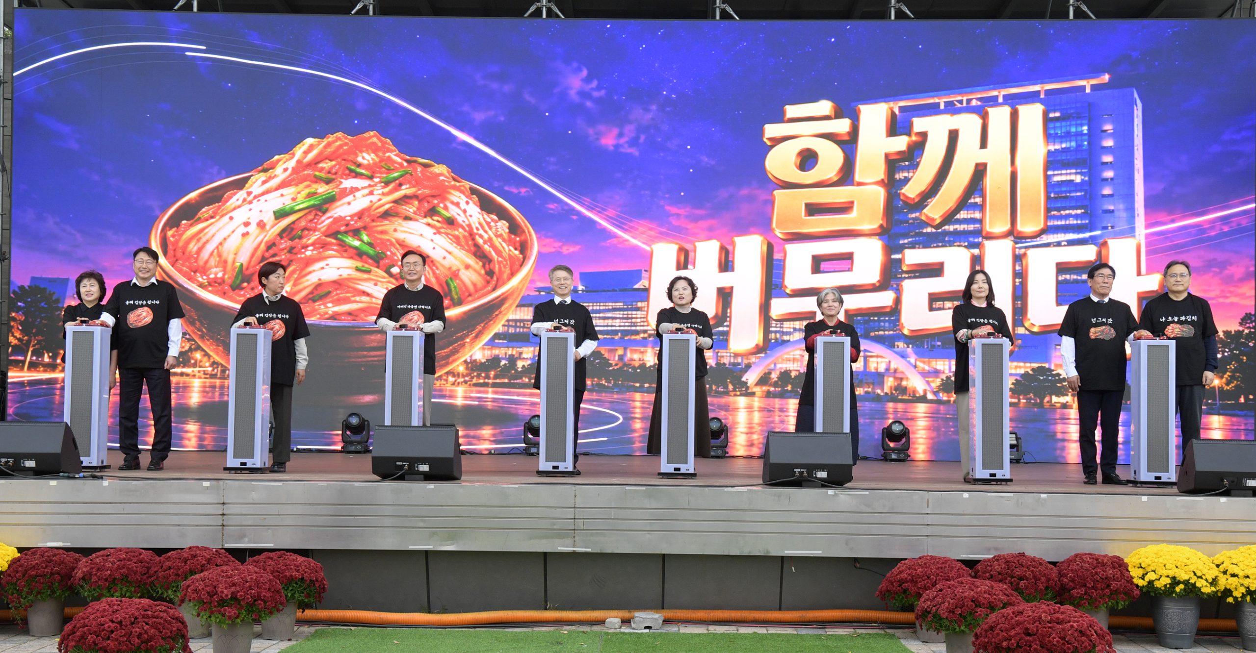 [사진 뉴스] “압도하라! 김치파티”…제33회 광주김치축제 23일 화려한 개막