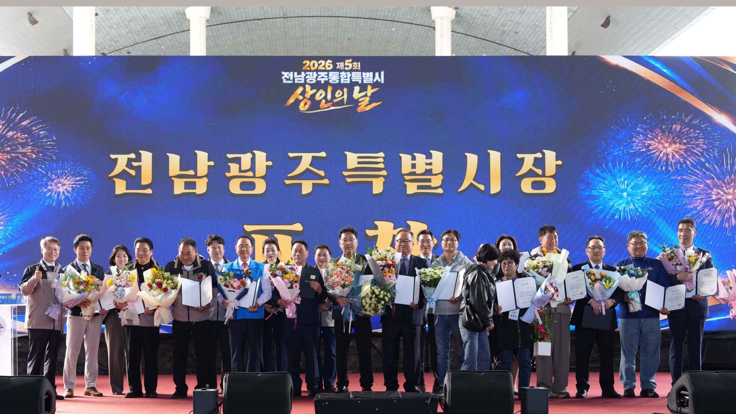 전남광주 상인들, 지역상권 상생·도약 결의