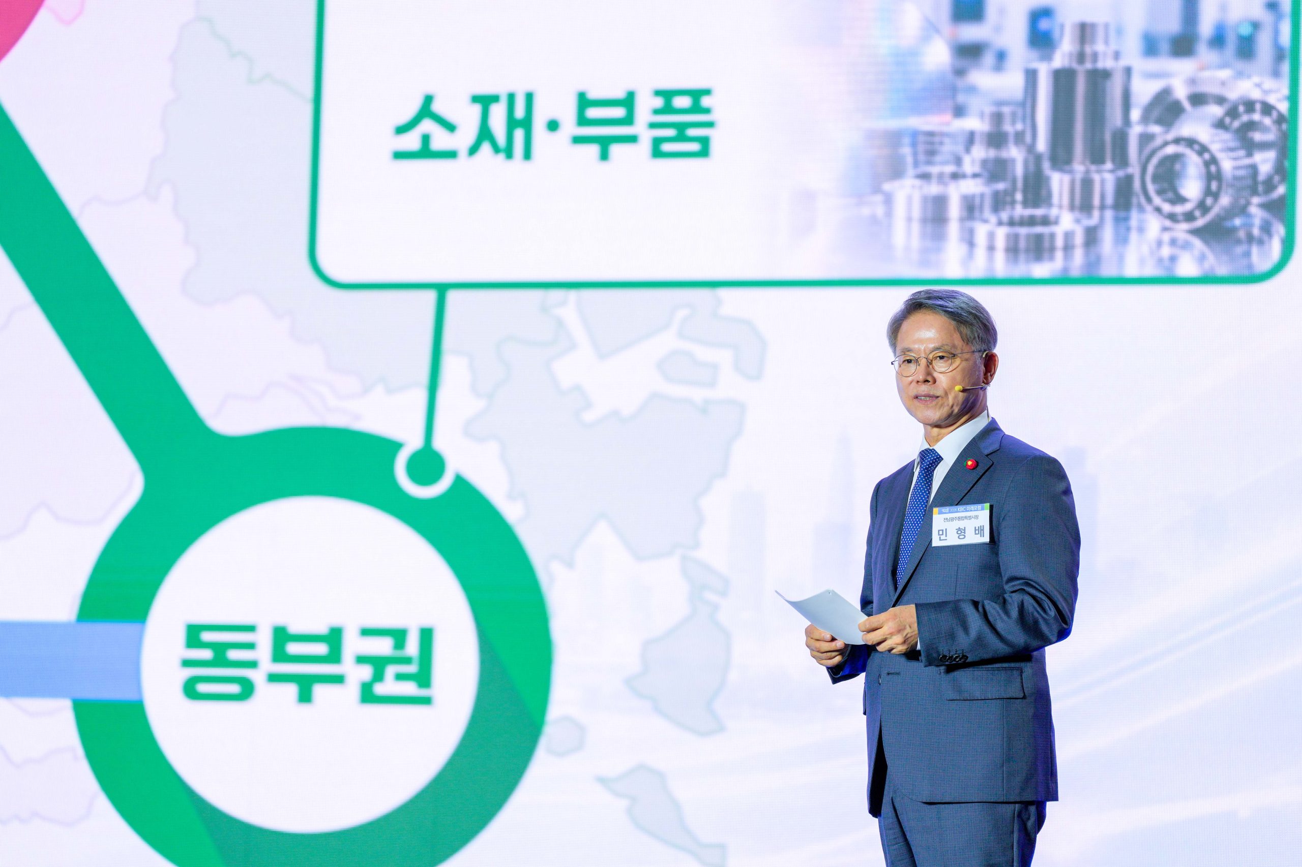 민형배 시장, 통합 100일 맞아 ‘산업 대전환’ 전략 제시