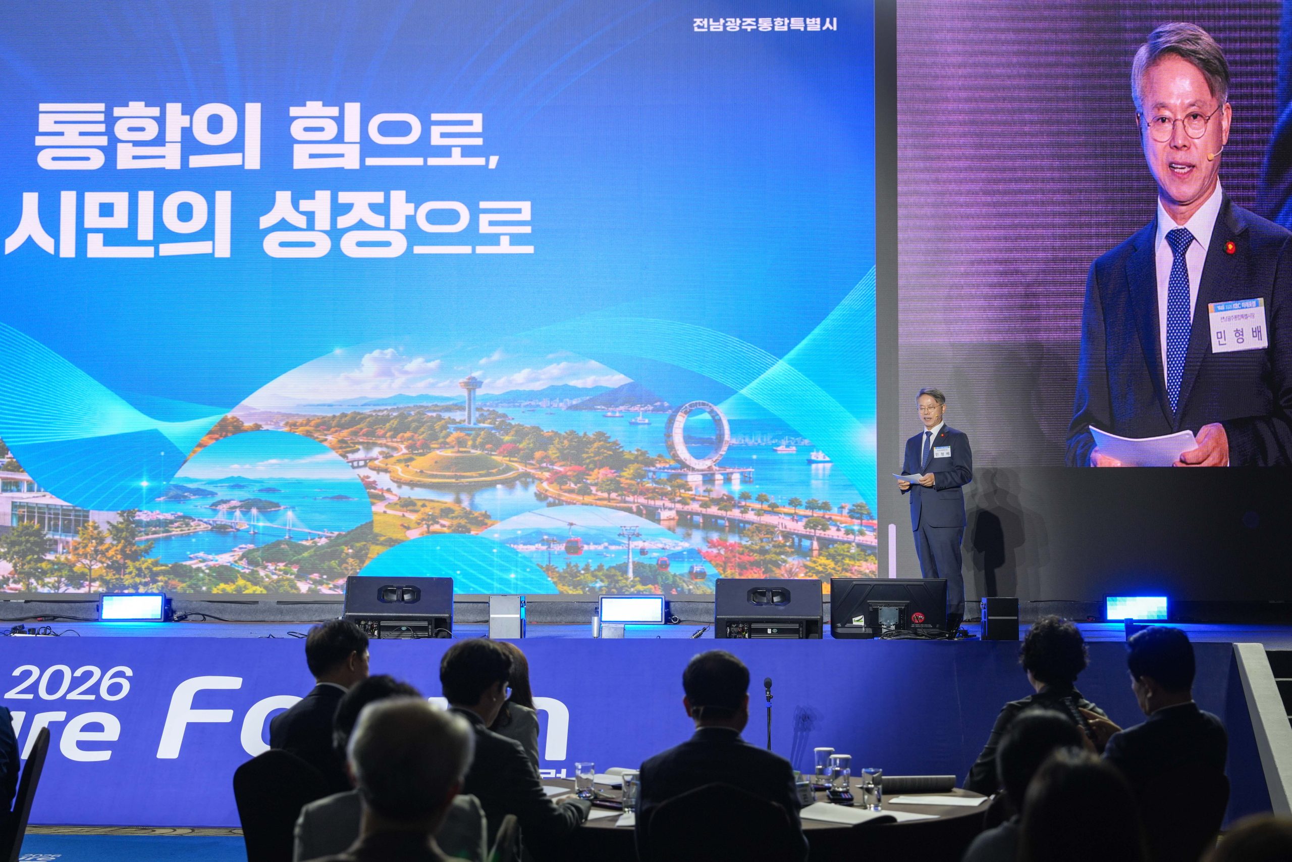 민형배 시장, 통합 100일 맞아 ‘산업 대전환’ 전략 제시