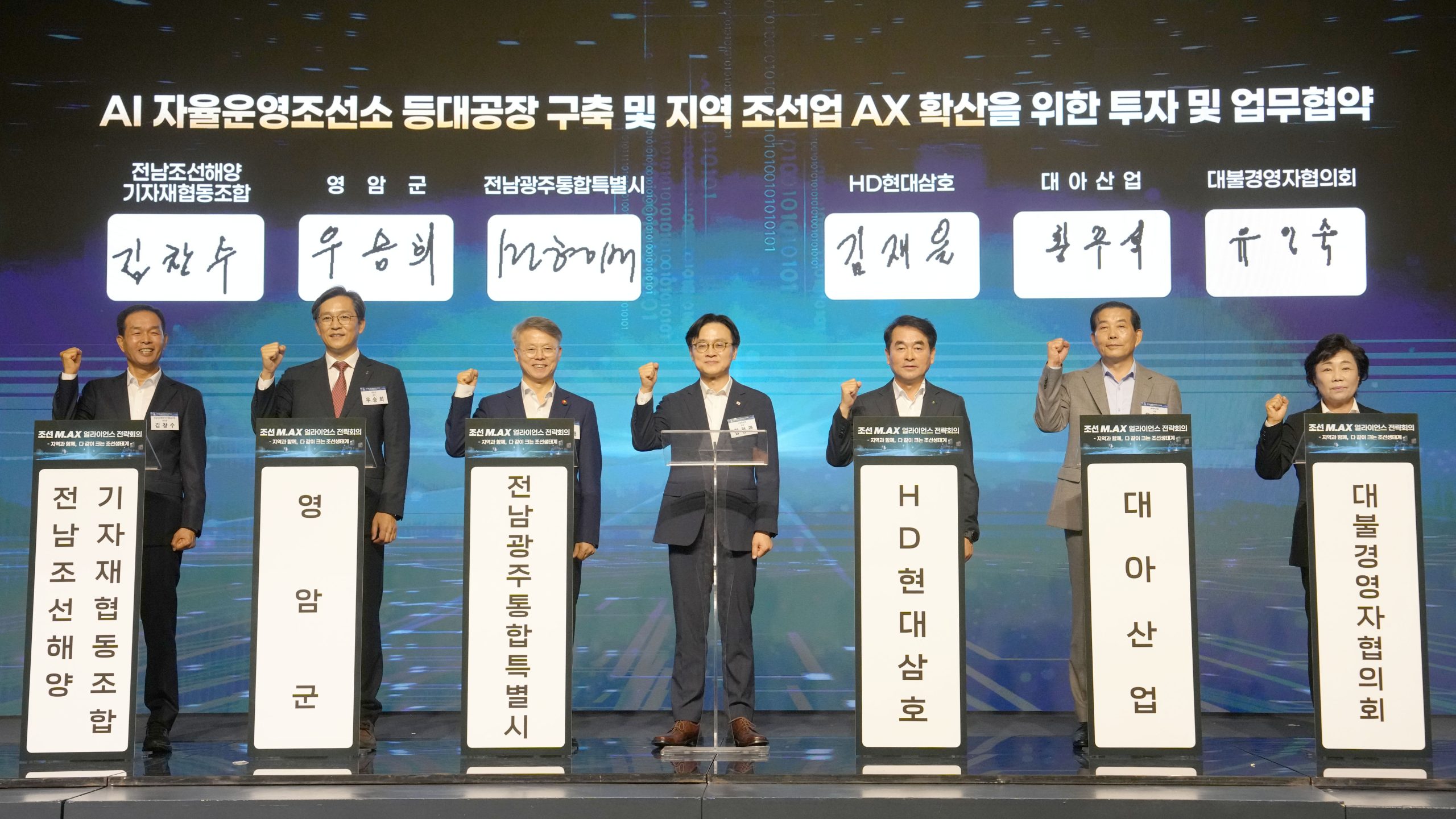 전남광주특별시, AI자율운영조선소로 조선산업 AX 본격화