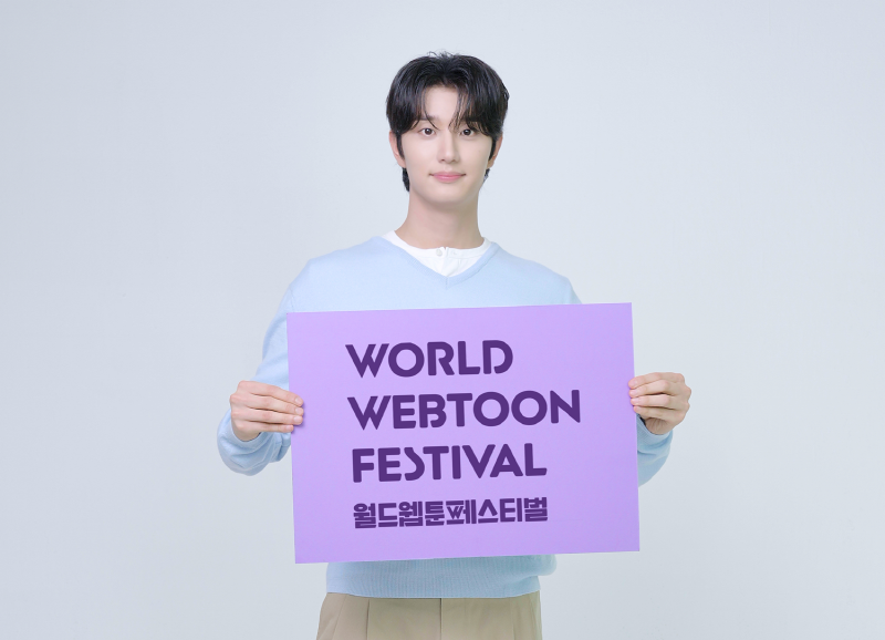 “스크롤 밖으로 펼쳐지는 웹툰의 세계” 콘진원, ‘2026 월드 웹툰 페스티벌’ 홍보대사로 배우 김재원 위촉