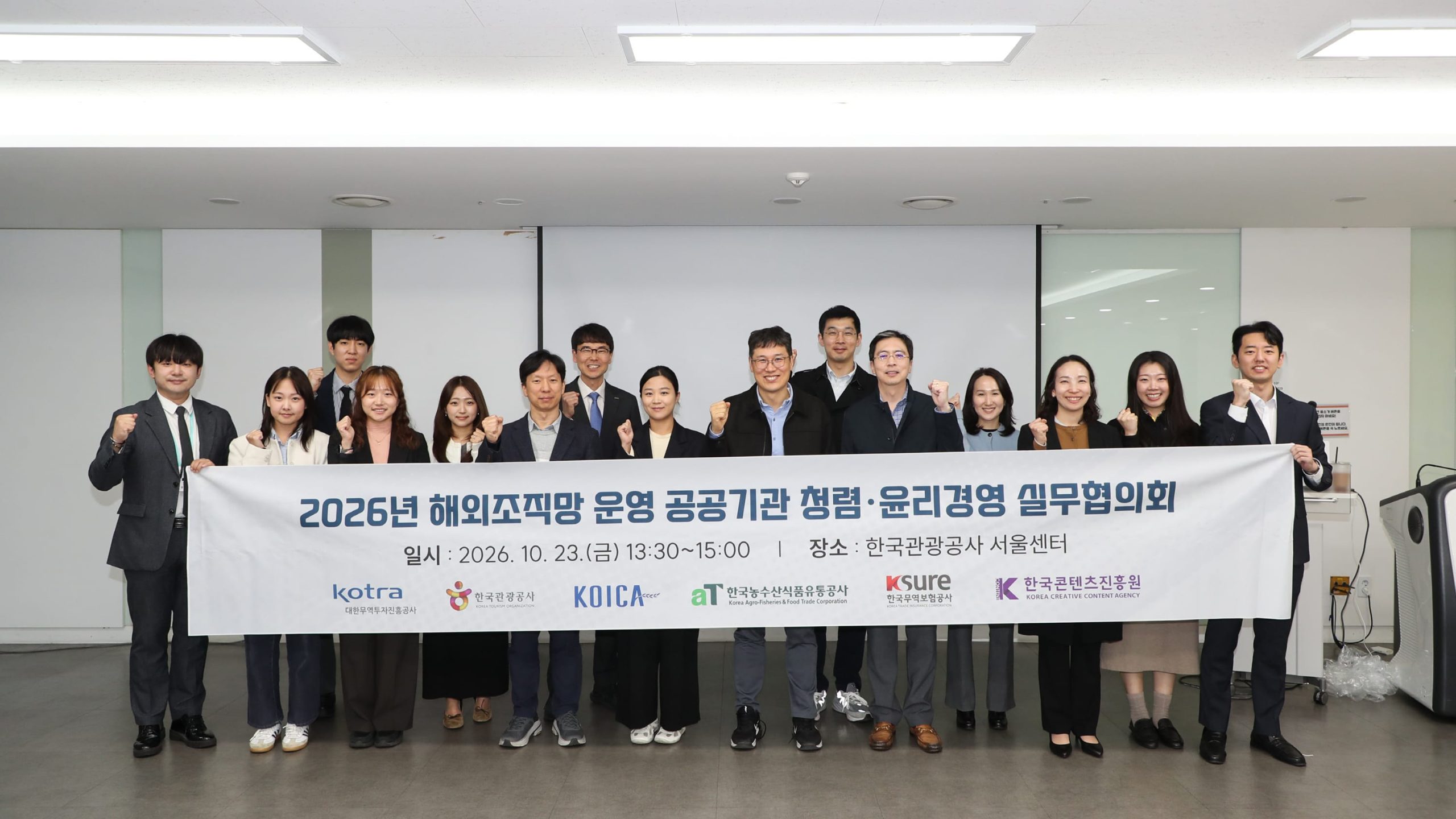 한국콘텐츠진흥원, 해외조직망 운영 5개 공공기관과 윤리경영 위해 손잡았다