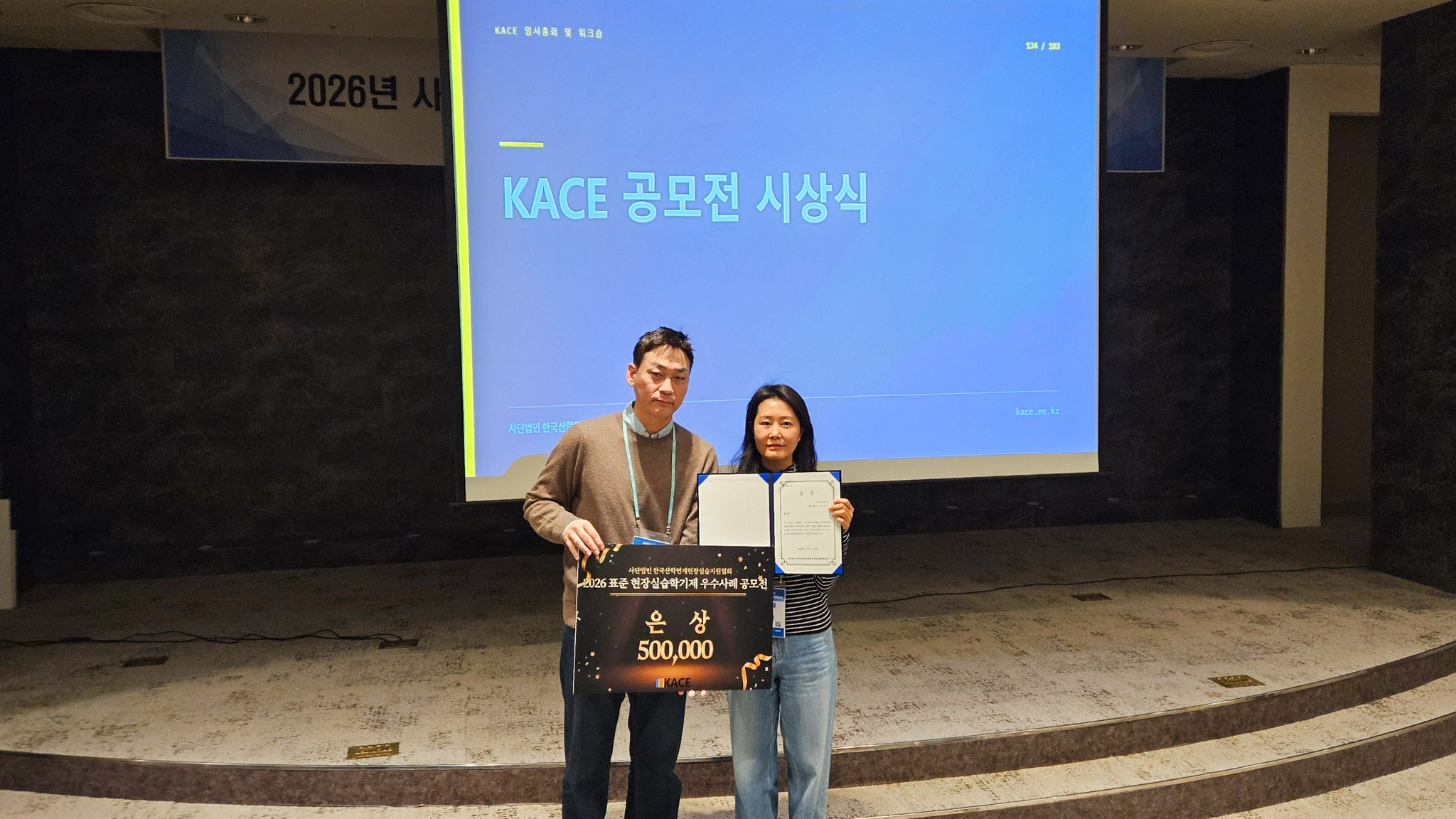현장실습지원센터, ‘2026 표준현장실습학기제 우수사례 공모전’ 은상 수상