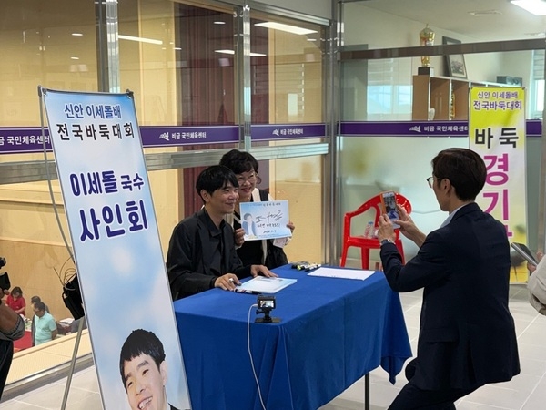‘제5회 신안 이세돌배 전국바둑대회’ 성료..