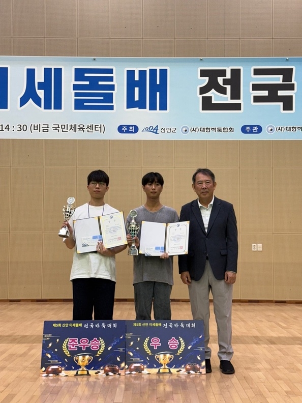 ‘제5회 신안 이세돌배 전국바둑대회’ 성료..