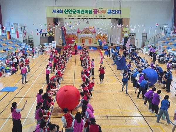 신안군, 제3회 어린이집 꿈나무 큰잔치 성황리 개최..