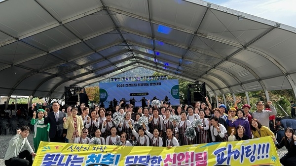 신안군, 2026년 건강증진 신체활동 경연대회 ‘대상’ 수상..
