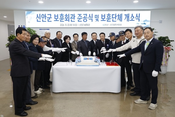 신안군, 보훈가족의 새로운 쉼터 ‘보훈회관’ 준공·개소식 개최..'7개 보훈단체 입주... 보훈가족 복지 증진과 교류·소통의 장 마련' 2