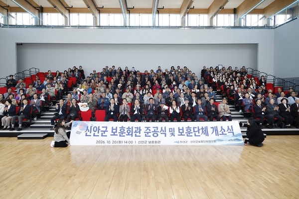 신안군, 보훈가족의 새로운 쉼터 ‘보훈회관’ 준공·개소식 개최..'7개 보훈단체 입주... 보훈가족 복지 증진과 교류·소통의 장 마련' 3