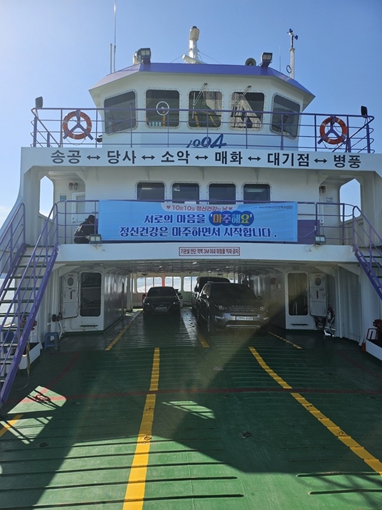 신안군, 정신건강의 날 맞아 인식 개선 홍보 추진..