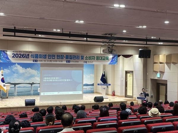 신안군, 음식점 등 식품취급 영업자·종사자 대상 위생·친절 교육 개최..