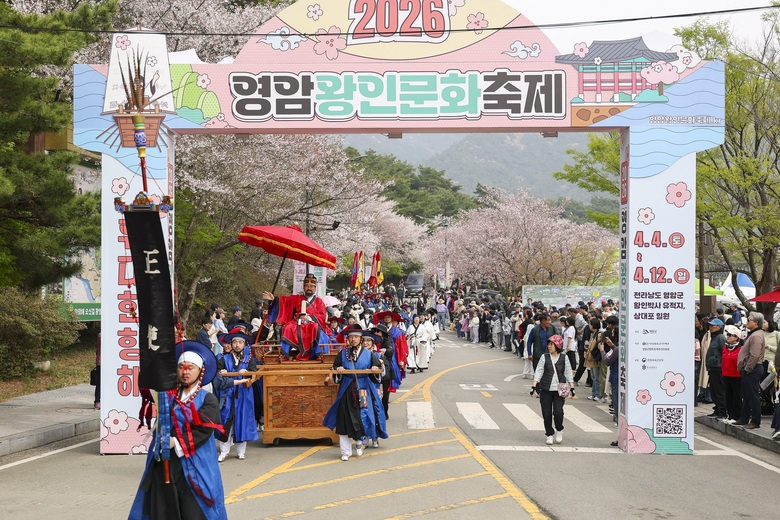 찾아오고 싶은 영암, 군민이 체감하는 관광·문화·복지 본격화 이미지 2